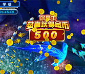 捕魚(yú)達(dá)人2(中文)