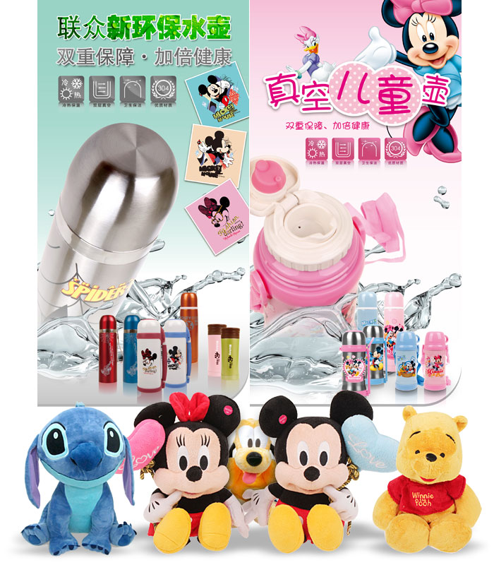 迪士尼，真空杯，水杯，毛絨公仔